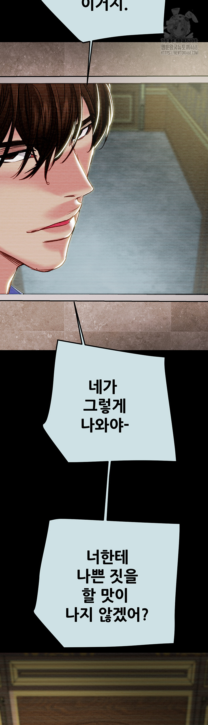 The Man Who Devours Raw - Chapter 68 [photo 42] - MangaPorn