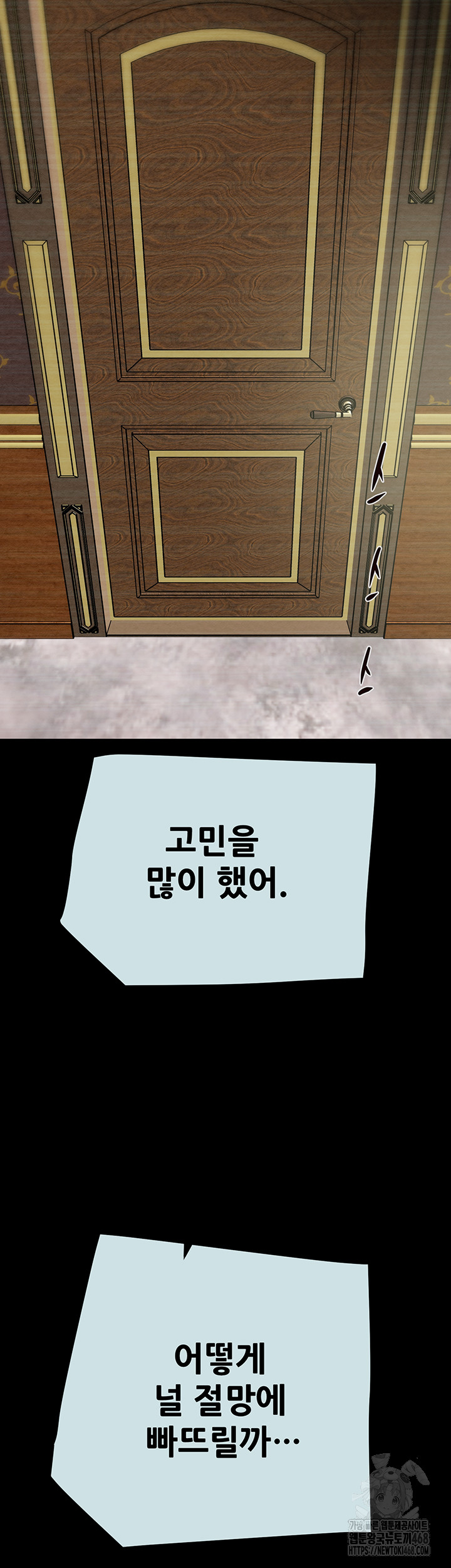 The Man Who Devours Raw - Chapter 68 [photo 43] - MangaPorn