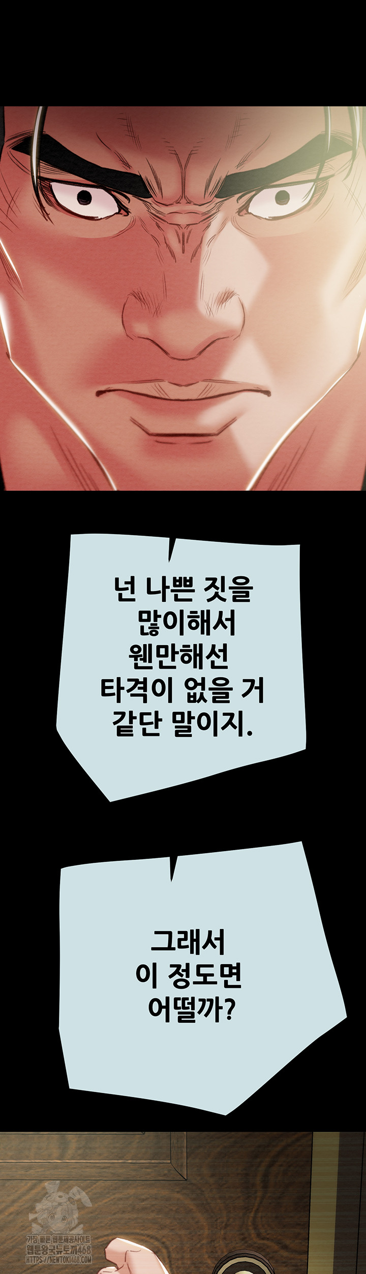 The Man Who Devours Raw - Chapter 68 [photo 44] - MangaPorn