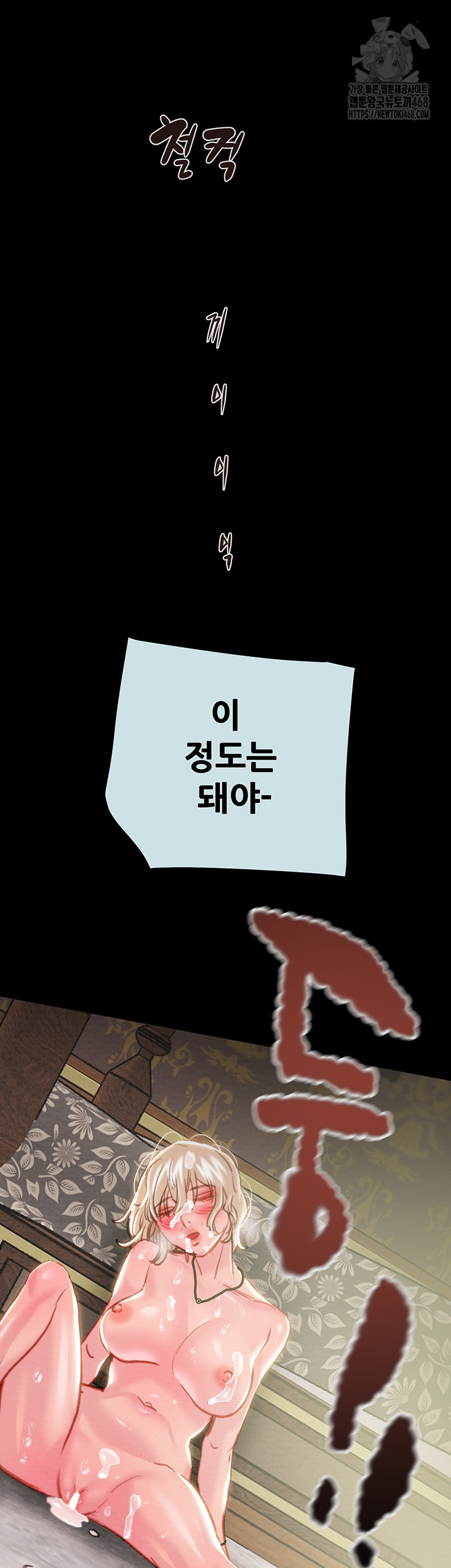 The Man Who Devours Raw - Chapter 68 [photo 46] - MangaPorn