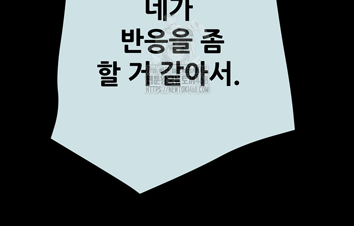 The Man Who Devours Raw - Chapter 68 [photo 48] - MangaPorn