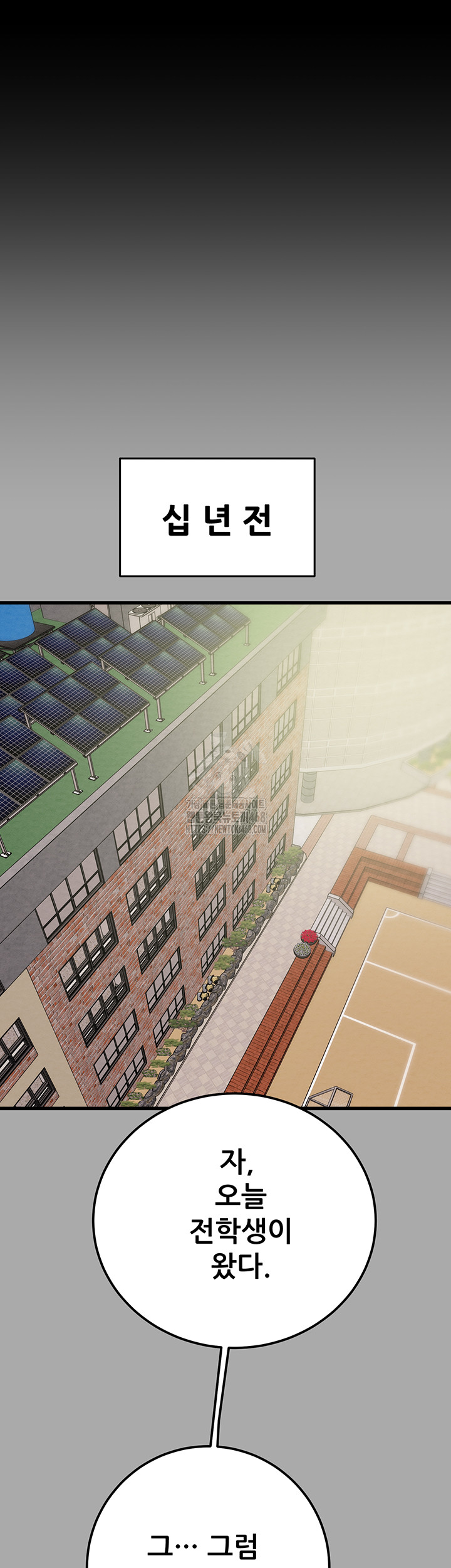 The Man Who Devours Raw - Chapter 68 [photo 5] - MangaPorn