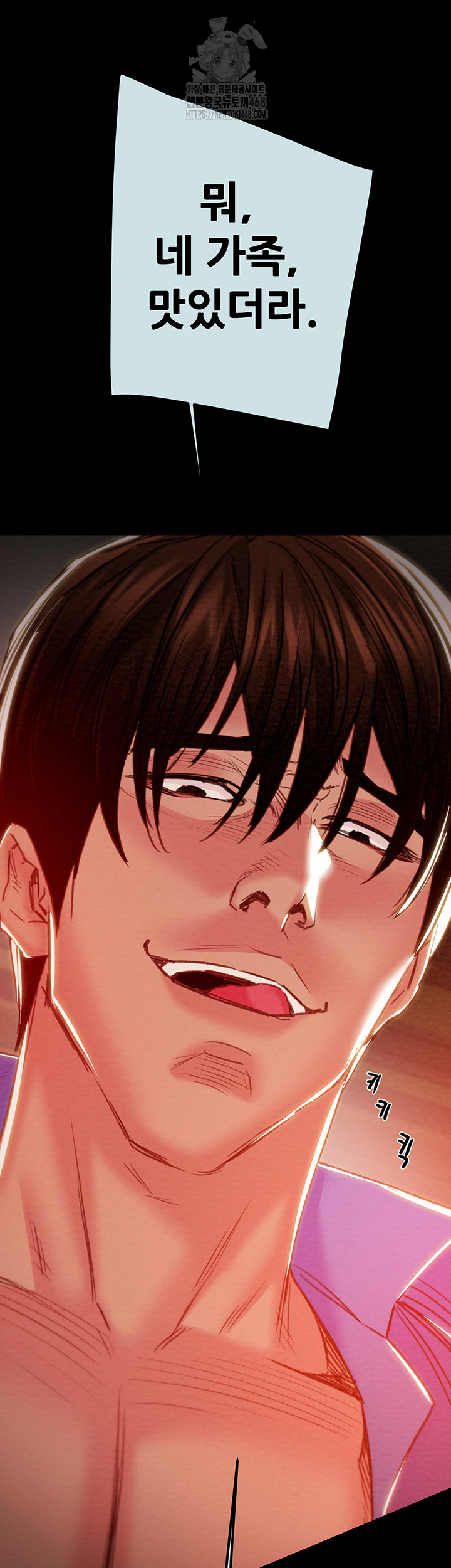 The Man Who Devours Raw - Chapter 68 [photo 52] - MangaPorn