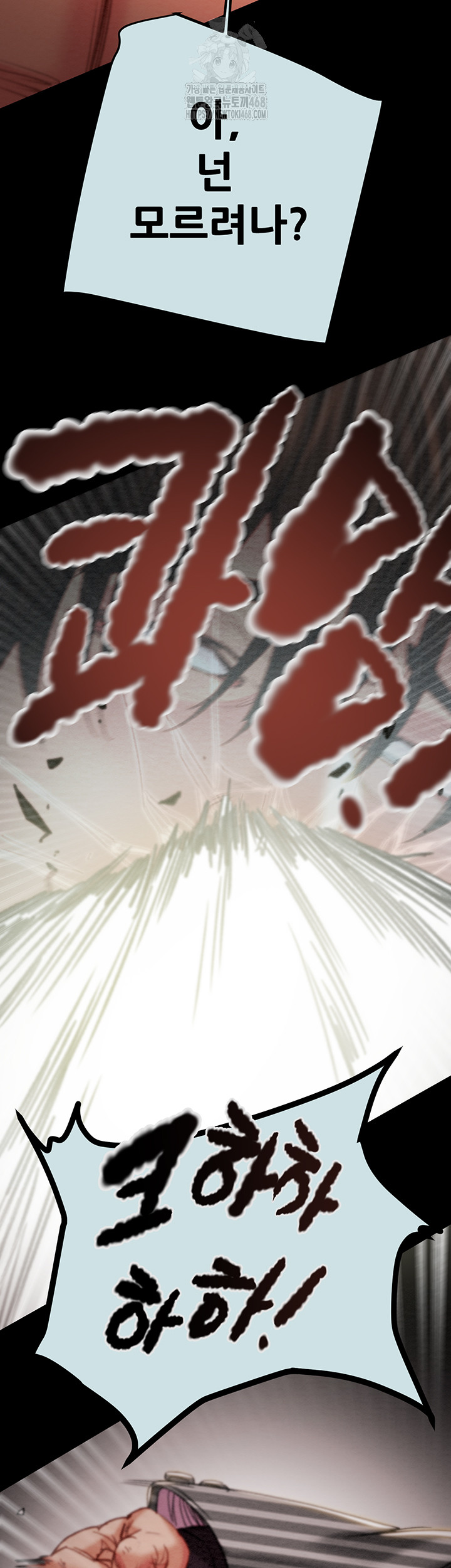 The Man Who Devours Raw - Chapter 68 [photo 53] - MangaPorn