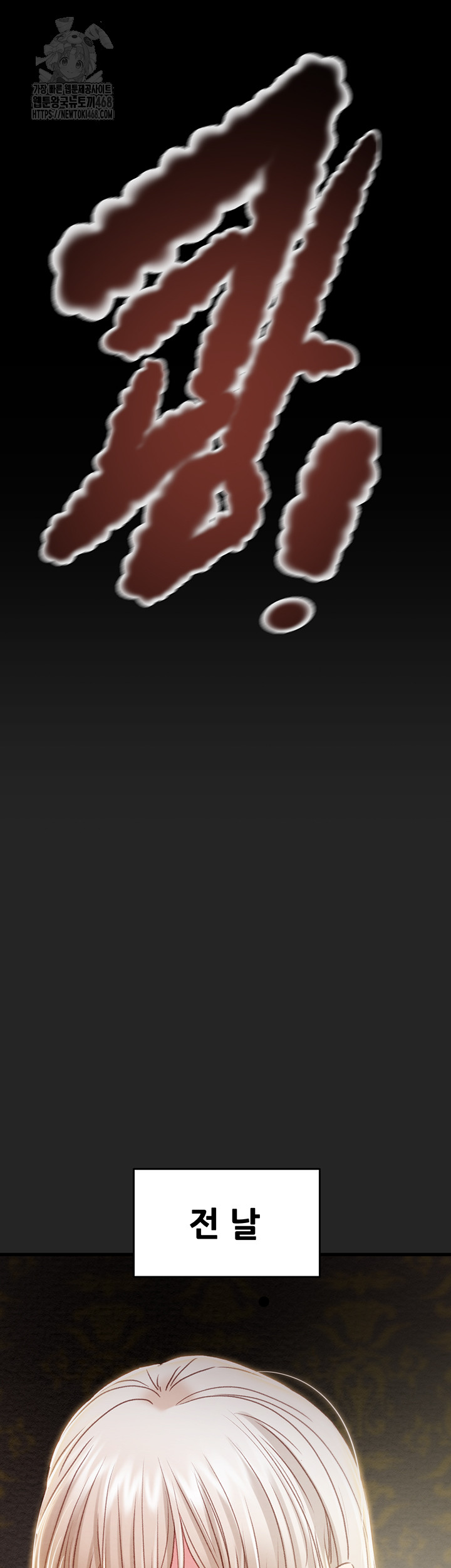 The Man Who Devours Raw - Chapter 68 [photo 57] - MangaPorn