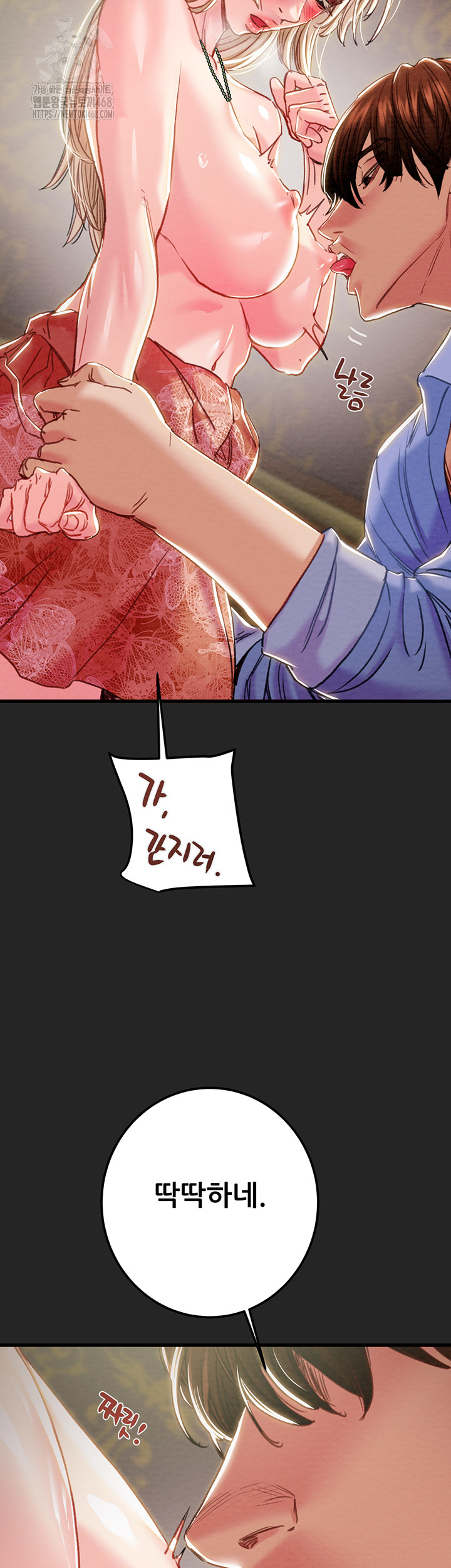 The Man Who Devours Raw - Chapter 68 [photo 59] - MangaPorn