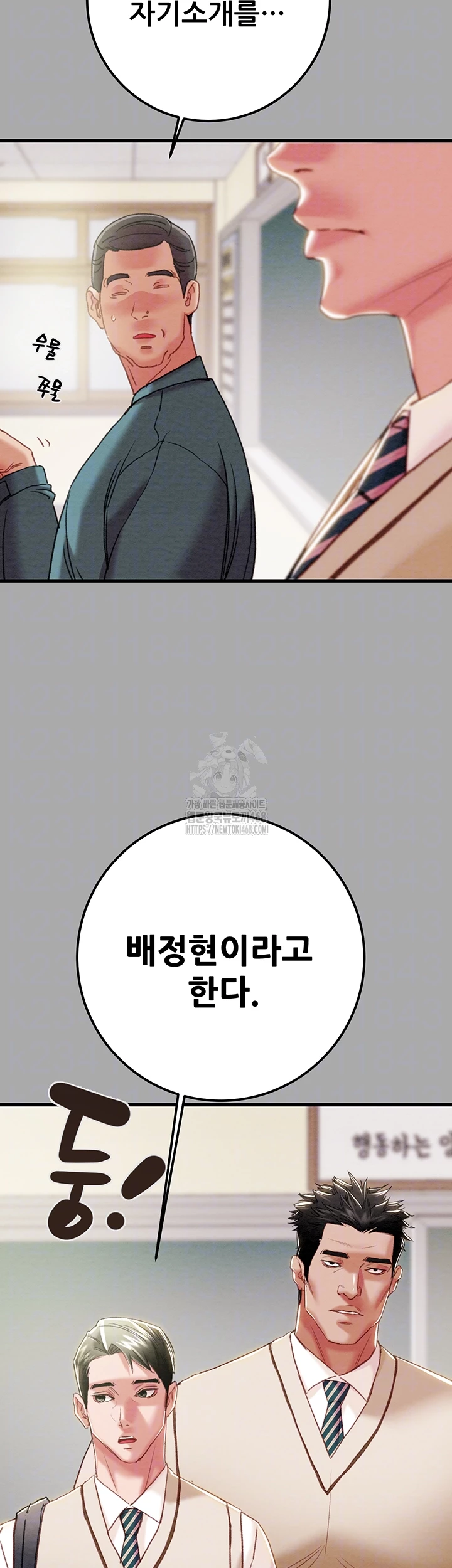 The Man Who Devours Raw - Chapter 68 [photo 6] - MangaPorn