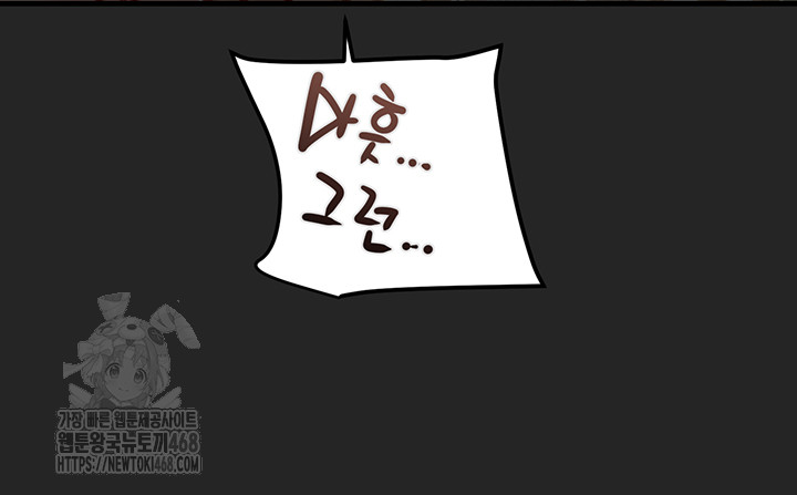 The Man Who Devours Raw - Chapter 68 [photo 61] - MangaPorn