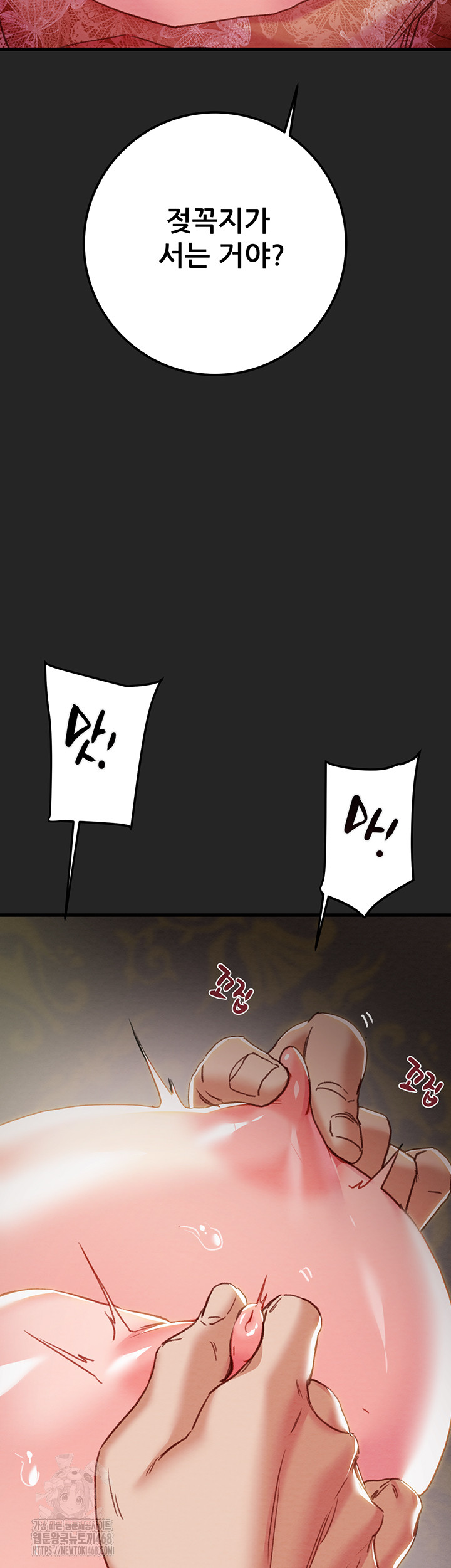 The Man Who Devours Raw - Chapter 68 [photo 66] - MangaPorn