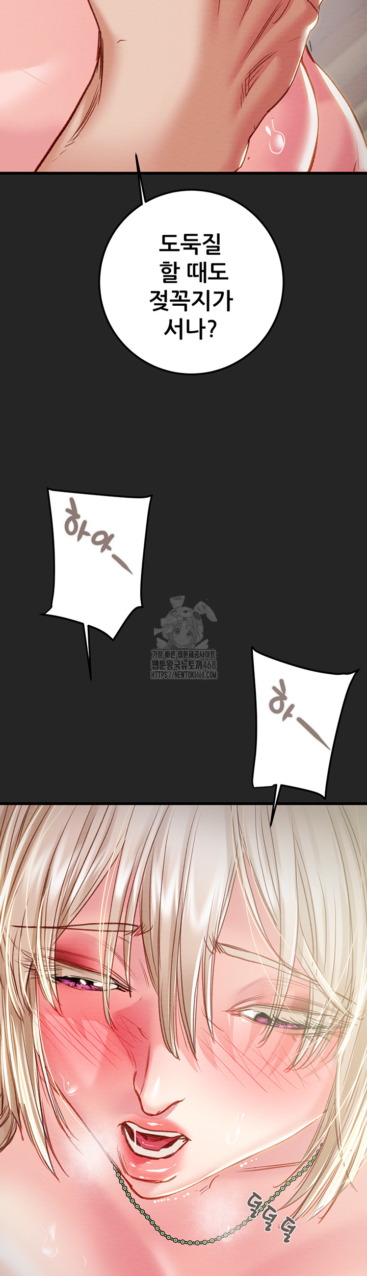 The Man Who Devours Raw - Chapter 68 [photo 67] - MangaPorn