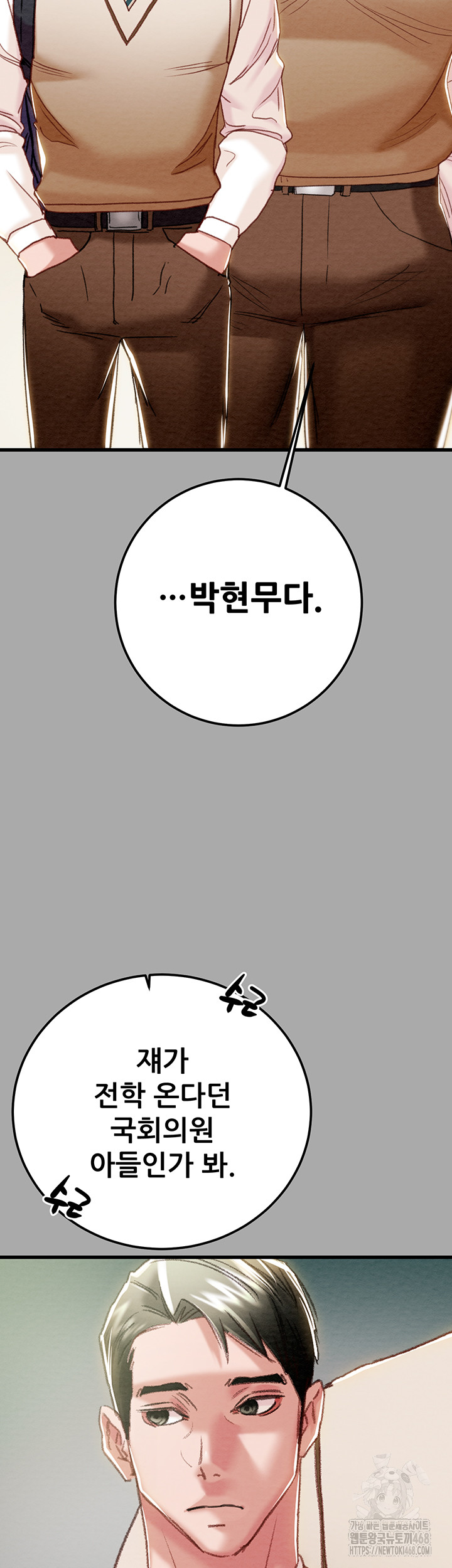 The Man Who Devours Raw - Chapter 68 [photo 7] - MangaPorn