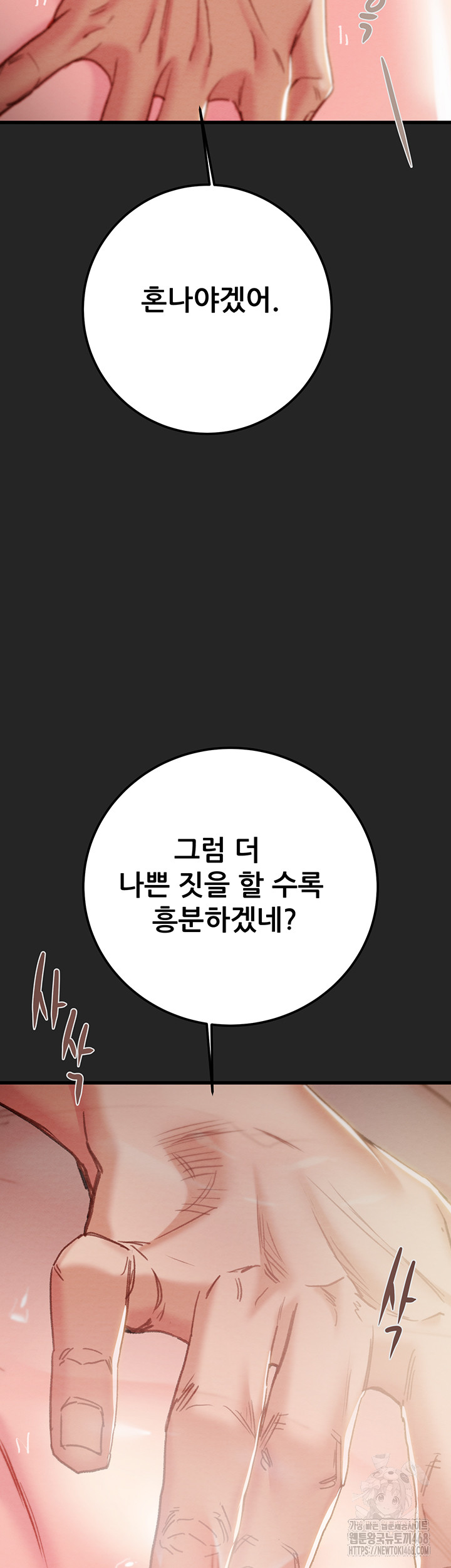 The Man Who Devours Raw - Chapter 68 [photo 70] - MangaPorn