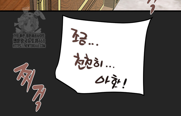 The Man Who Devours Raw - Chapter 68 [photo 72] - MangaPorn