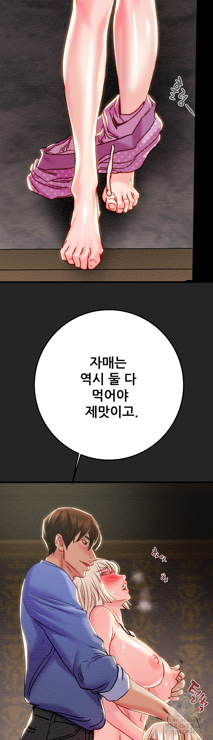 The Man Who Devours Raw - Chapter 68 [photo 77] - MangaPorn