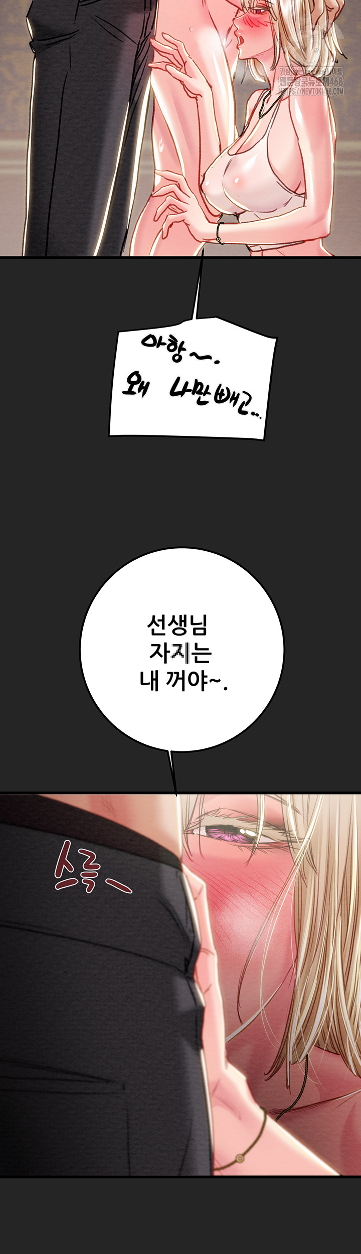 The Man Who Devours Raw - Chapter 68 [photo 78] - MangaPorn