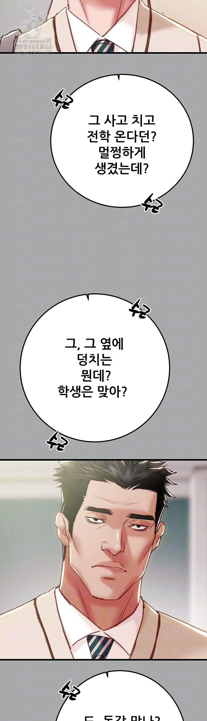 The Man Who Devours Raw - Chapter 68 [photo 8] - MangaPorn