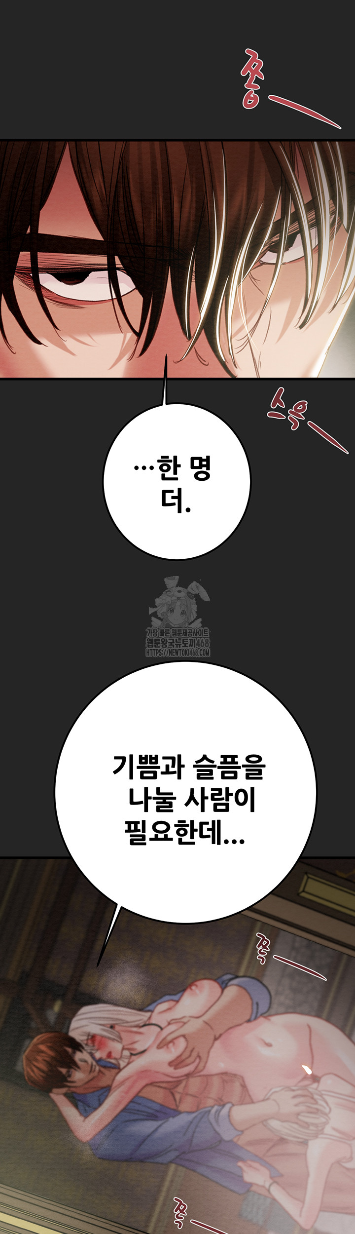 The Man Who Devours Raw - Chapter 68 [photo 83] - MangaPorn