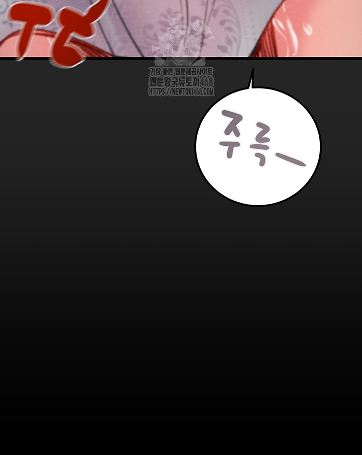 The Man Who Devours Raw - Chapter 68 [photo 86] - MangaPorn