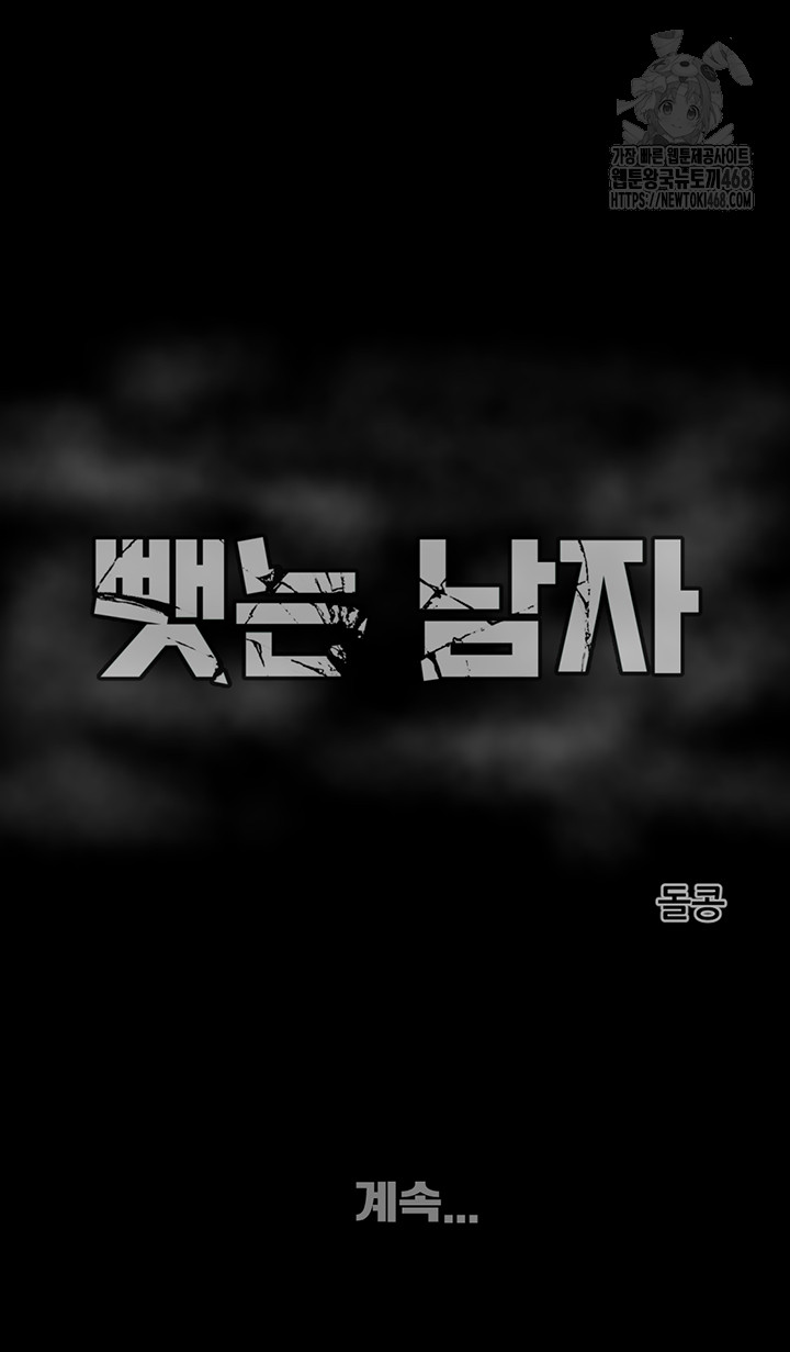 The Man Who Devours Raw - Chapter 68 [photo 87] - MangaPorn