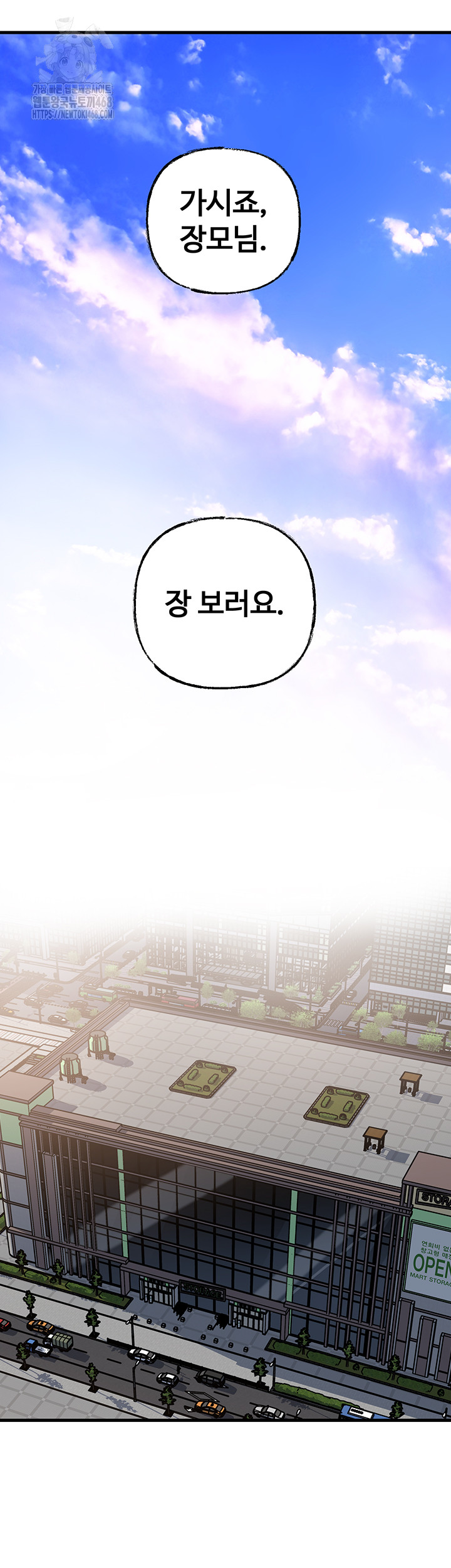 Not the Daughter, but the Mother Raw - Chapter 63 [photo 11] - MangaPorn