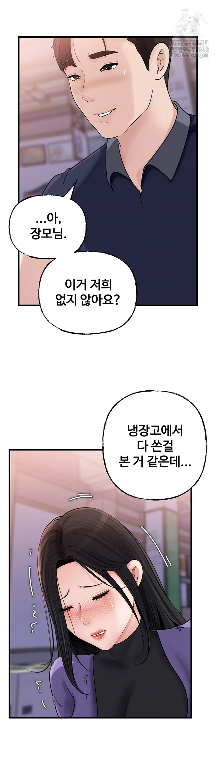 Not the Daughter, but the Mother Raw - Chapter 63 [photo 12] - MangaPorn