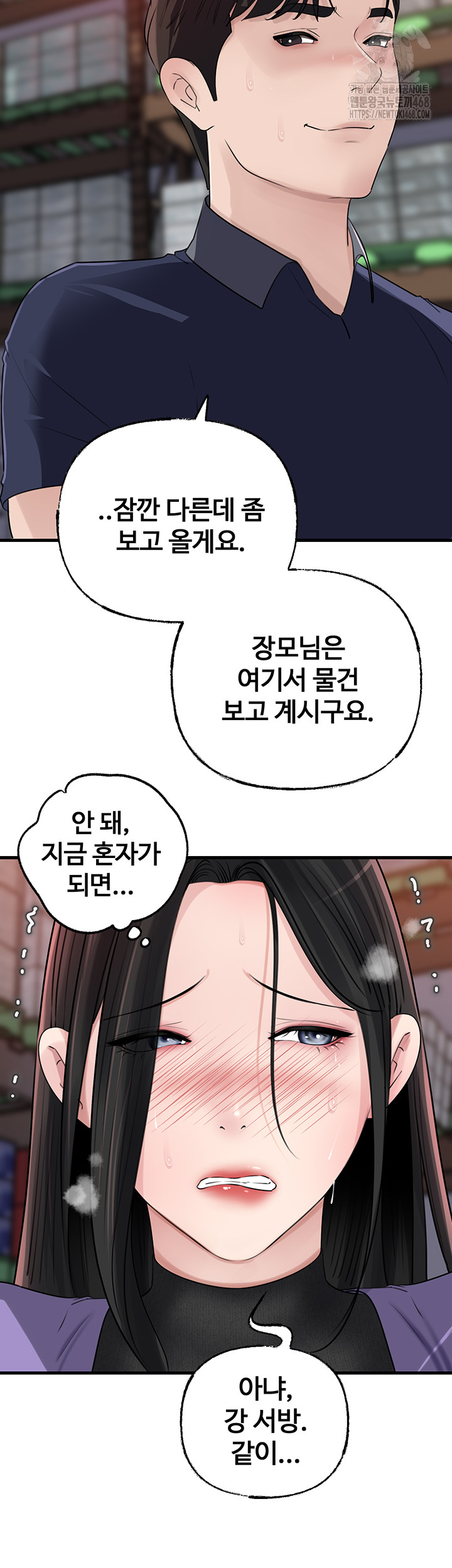 Not the Daughter, but the Mother Raw - Chapter 63 [photo 16] - MangaPorn