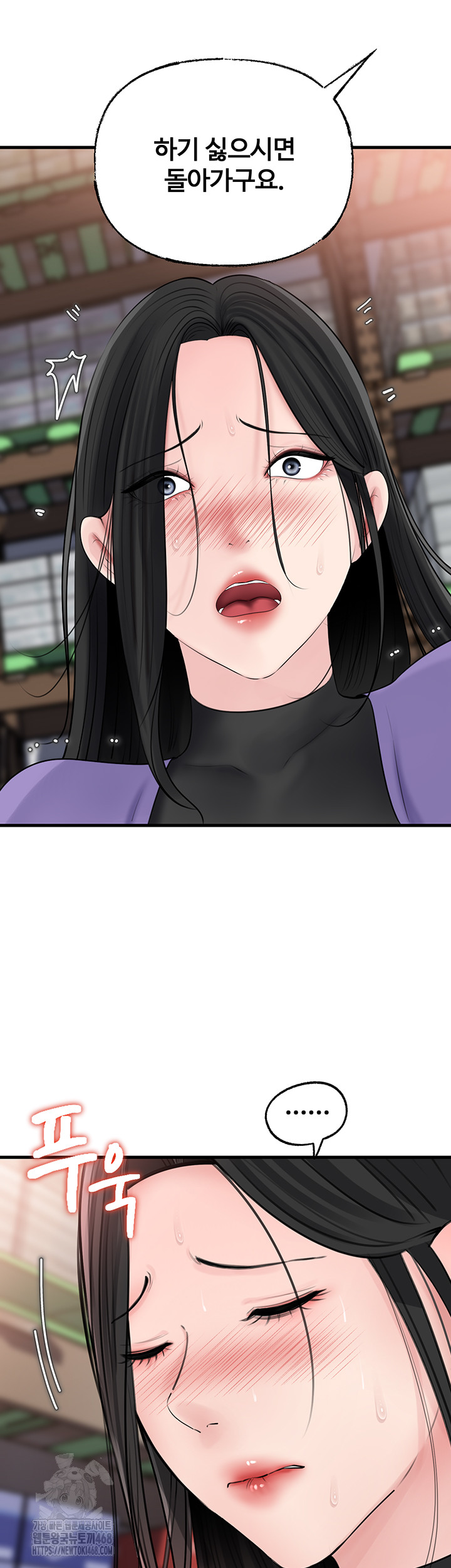 Not the Daughter, but the Mother Raw - Chapter 63 [photo 18] - MangaPorn