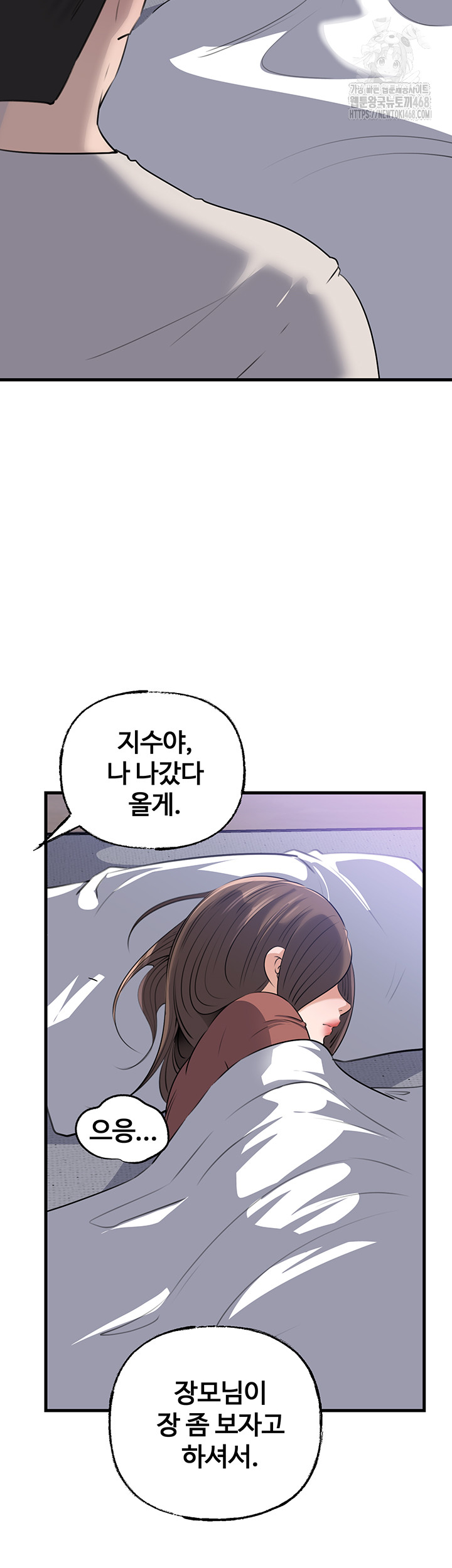 Not the Daughter, but the Mother Raw - Chapter 63 [photo 2] - MangaPorn