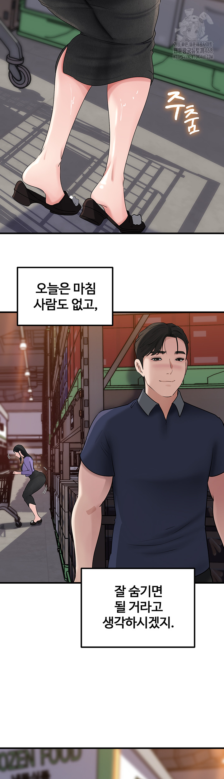 Not the Daughter, but the Mother Raw - Chapter 63 [photo 22] - MangaPorn