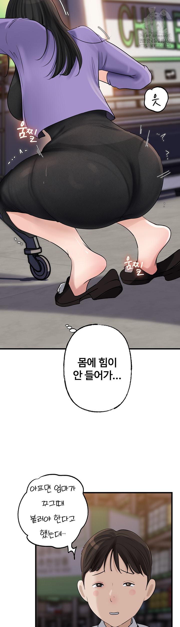 Not the Daughter, but the Mother Raw - Chapter 63 [photo 28] - MangaPorn