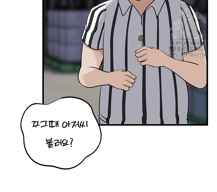 Not the Daughter, but the Mother Raw - Chapter 63 [photo 29] - MangaPorn