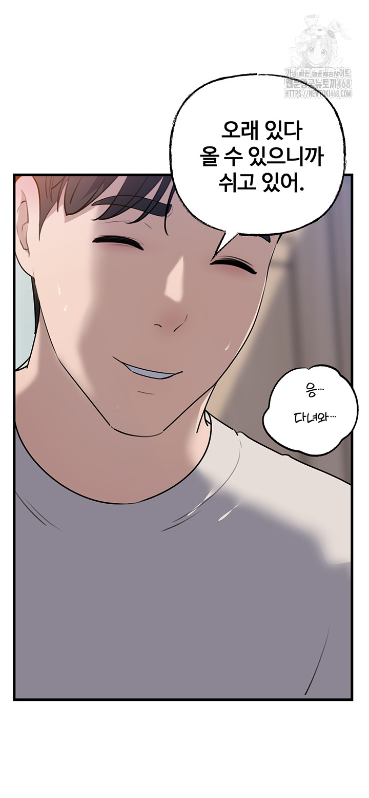 Not the Daughter, but the Mother Raw - Chapter 63 [photo 3] - MangaPorn