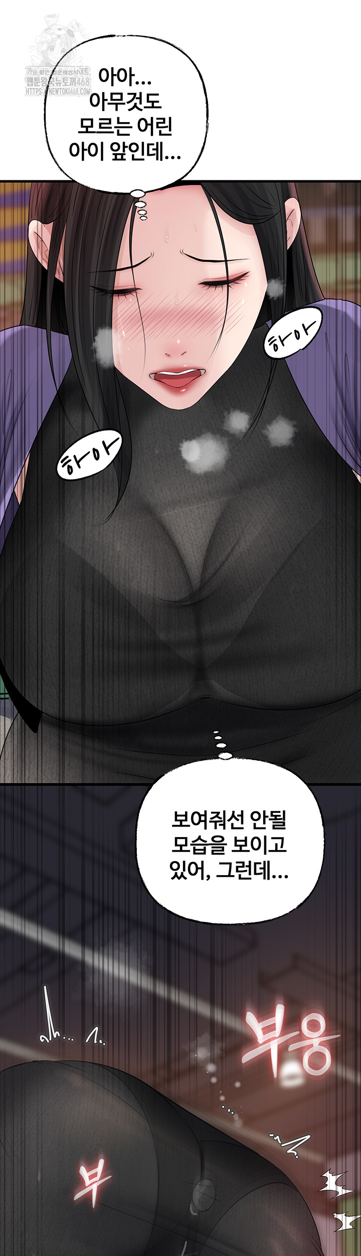 Not the Daughter, but the Mother Raw - Chapter 63 [photo 30] - MangaPorn