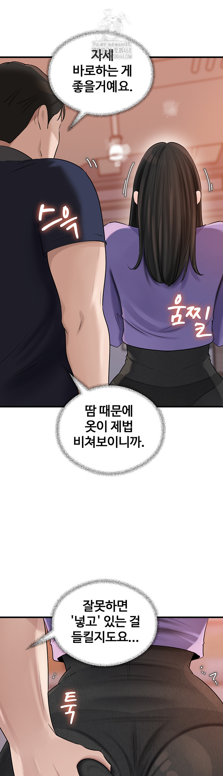 Not the Daughter, but the Mother Raw - Chapter 63 [photo 37] - MangaPorn