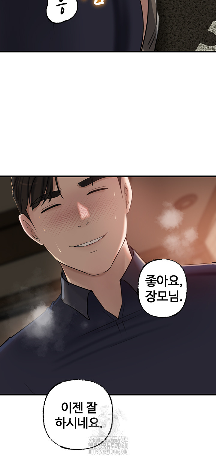 Not the Daughter, but the Mother Raw - Chapter 63 [photo 46] - MangaPorn