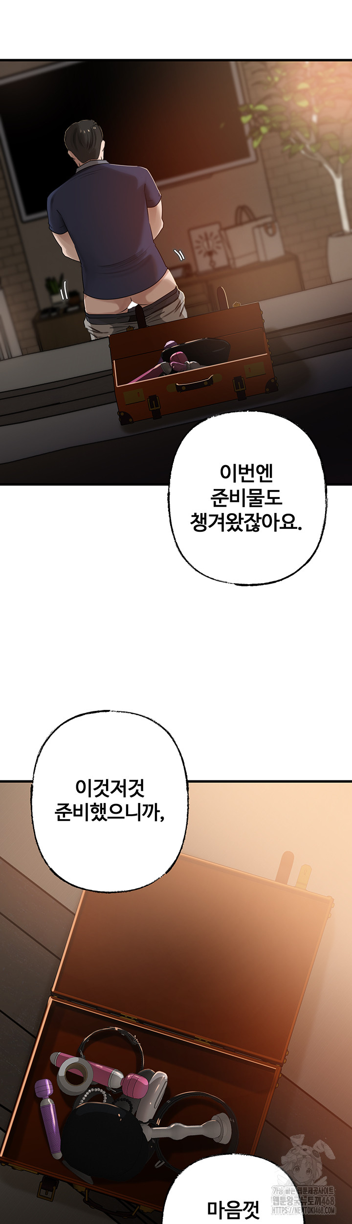 Not the Daughter, but the Mother Raw - Chapter 63 [photo 47] - MangaPorn