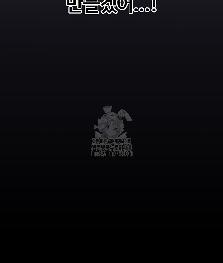 Not the Daughter, but the Mother Raw - Chapter 63 [photo 49] - MangaPorn