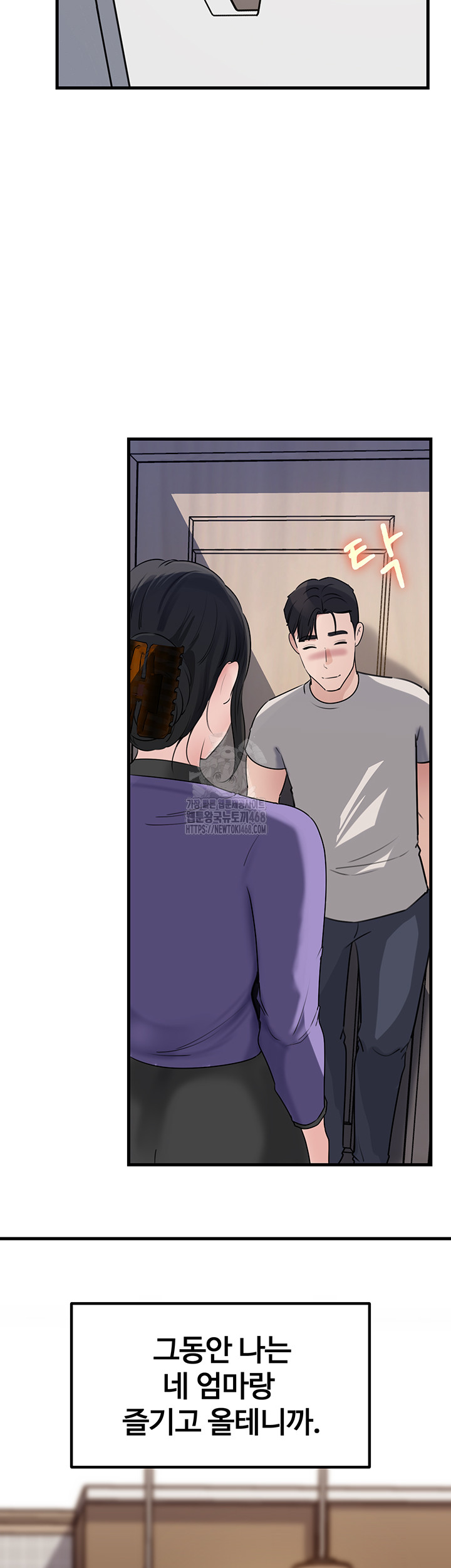 Not the Daughter, but the Mother Raw - Chapter 63 [photo 5] - MangaPorn