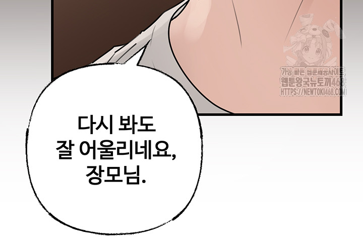 Not the Daughter, but the Mother Raw - Chapter 63 [photo 7] - MangaPorn