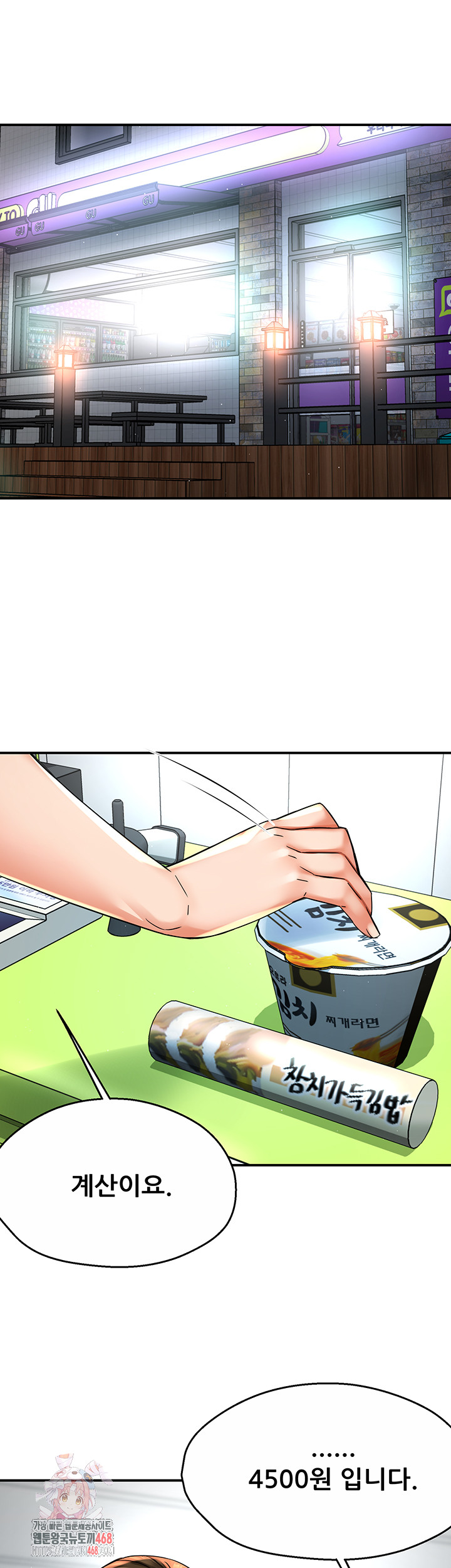 Yogurt Ladies Raw - Chapter 72 [photo 1] - MangaPorn