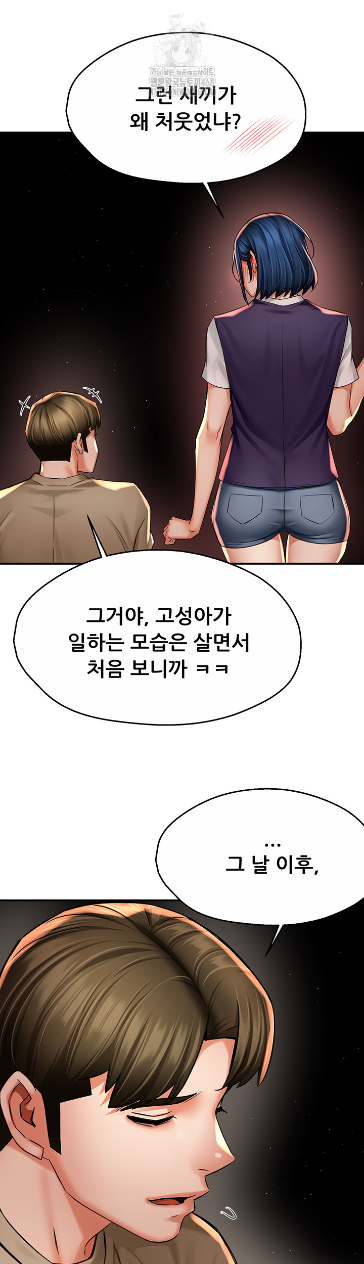 Yogurt Ladies Raw - Chapter 72 [photo 10] - MangaPorn