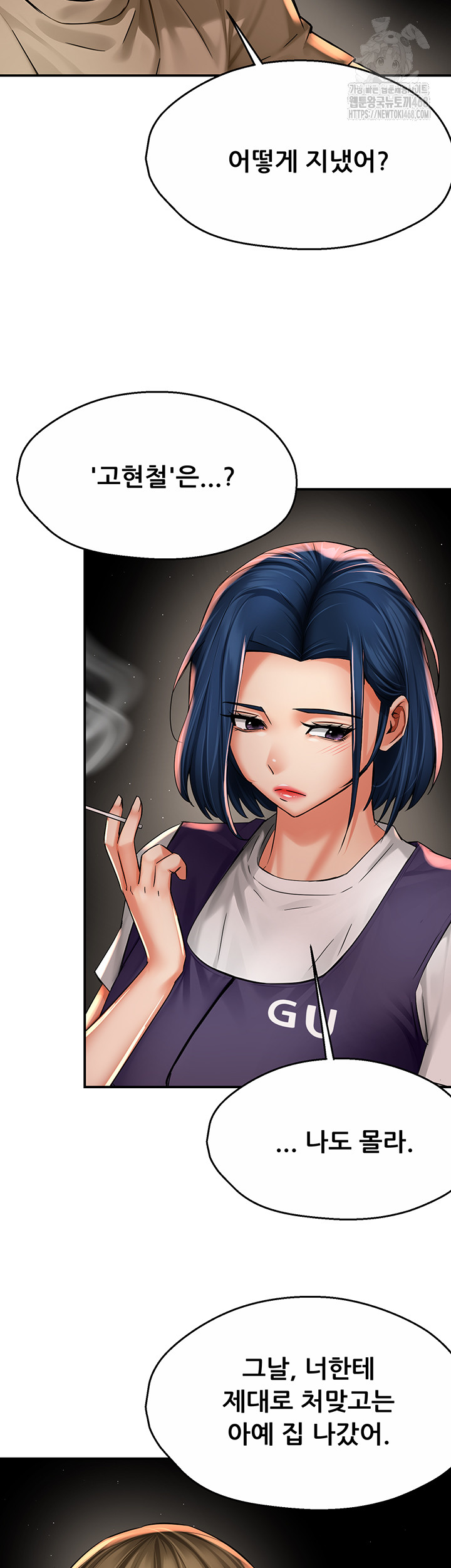 Yogurt Ladies Raw - Chapter 72 [photo 11] - MangaPorn