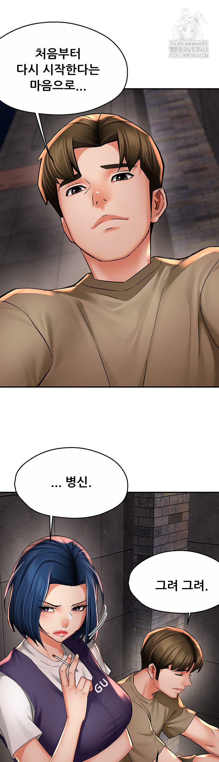 Yogurt Ladies Raw - Chapter 72 [photo 16] - MangaPorn