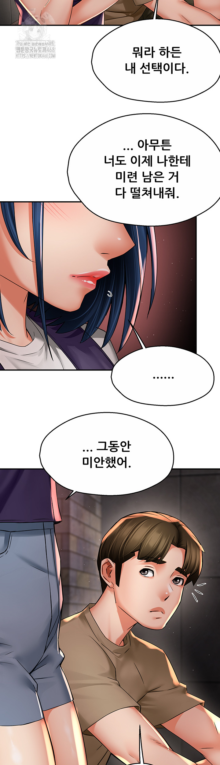 Yogurt Ladies Raw - Chapter 72 [photo 17] - MangaPorn