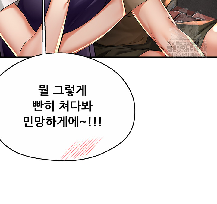 Yogurt Ladies Raw - Chapter 72 [photo 21] - MangaPorn