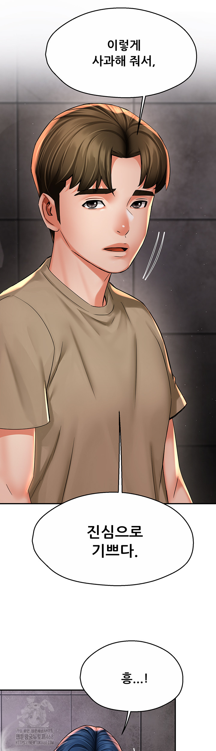 Yogurt Ladies Raw - Chapter 72 [photo 25] - MangaPorn