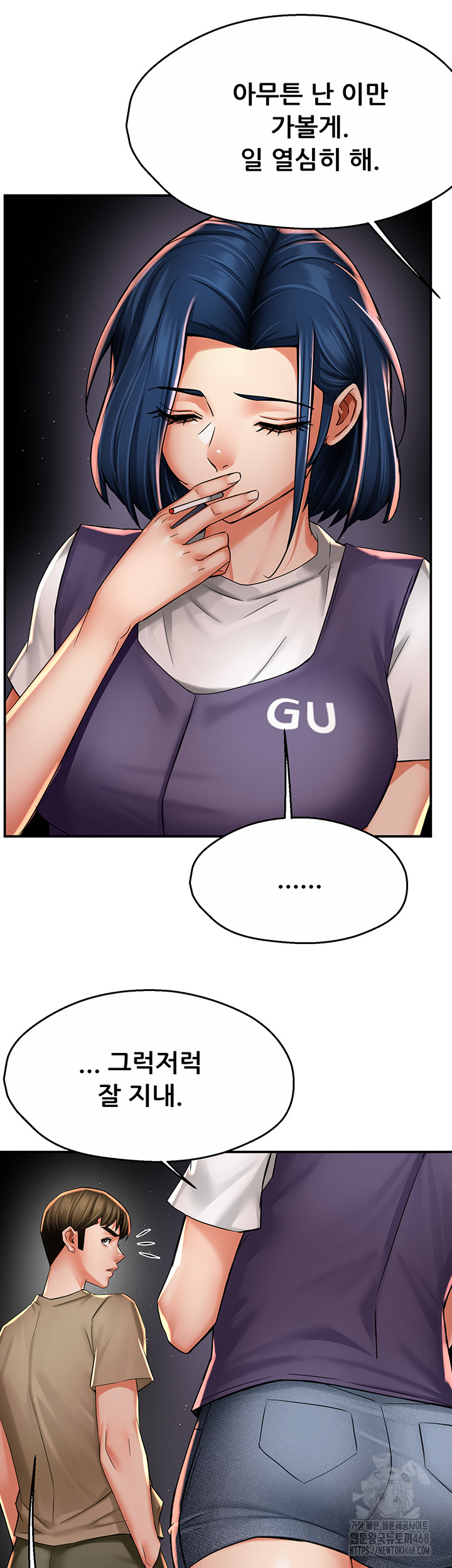 Yogurt Ladies Raw - Chapter 72 [photo 28] - MangaPorn