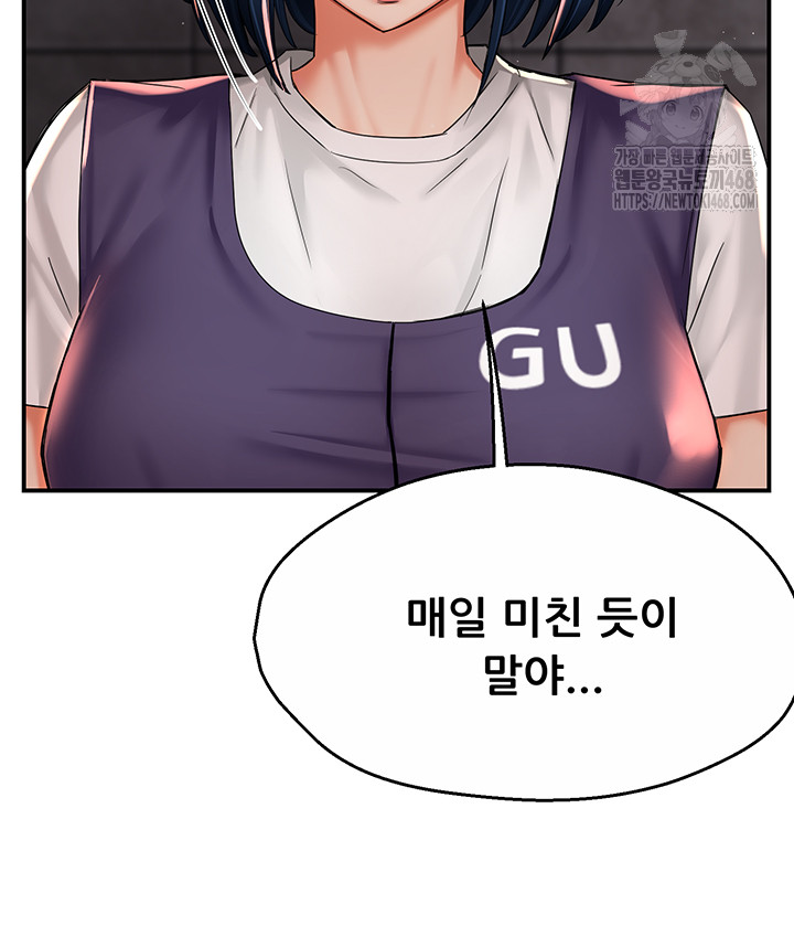 Yogurt Ladies Raw - Chapter 72 [photo 30] - MangaPorn