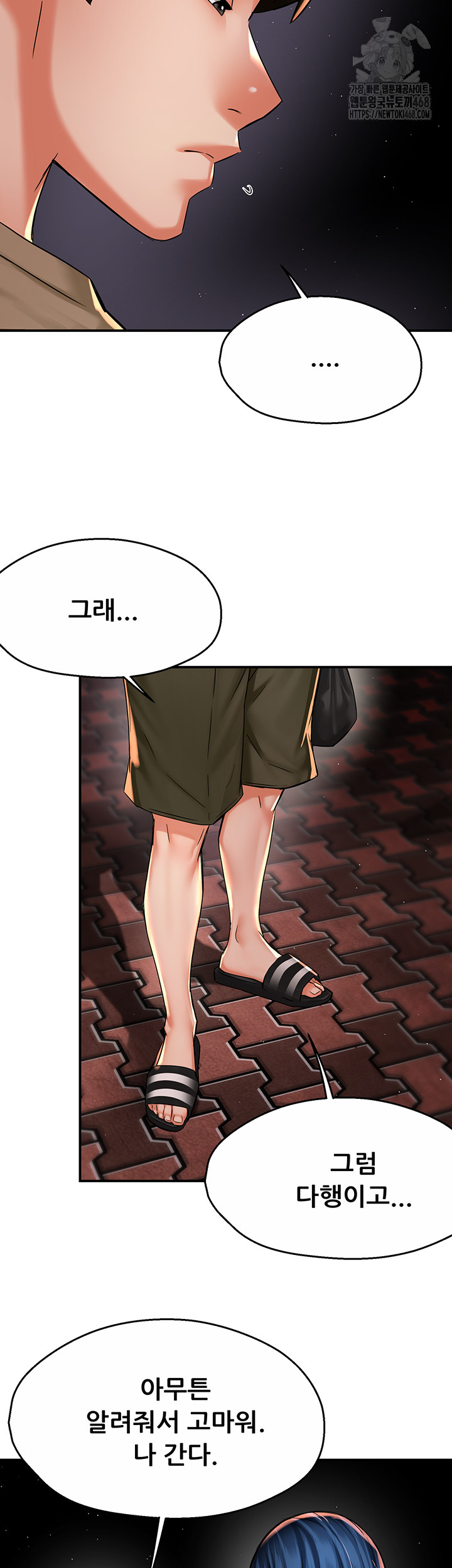 Yogurt Ladies Raw - Chapter 72 [photo 32] - MangaPorn