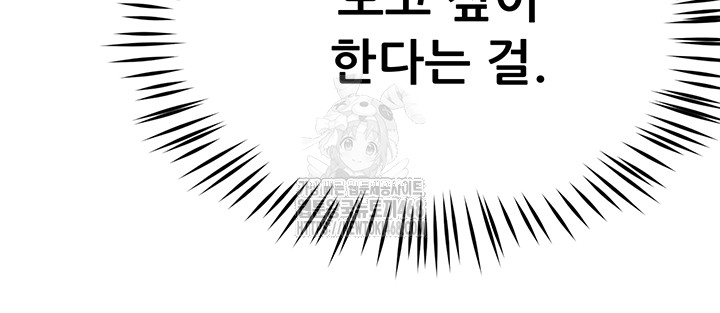 Yogurt Ladies Raw - Chapter 72 [photo 39] - MangaPorn